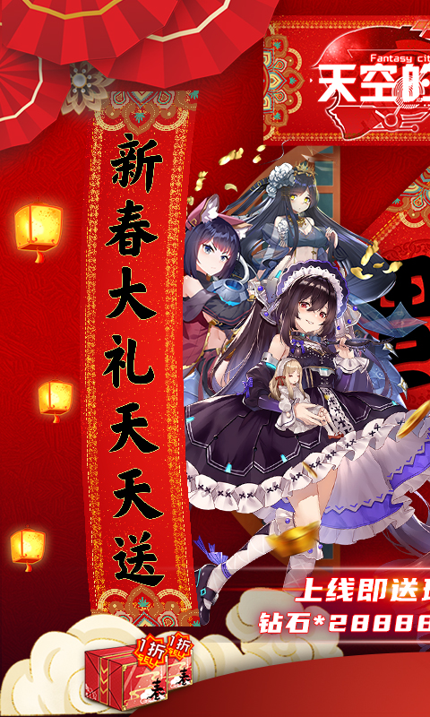天空的魔幻城(送无限充值)截图1