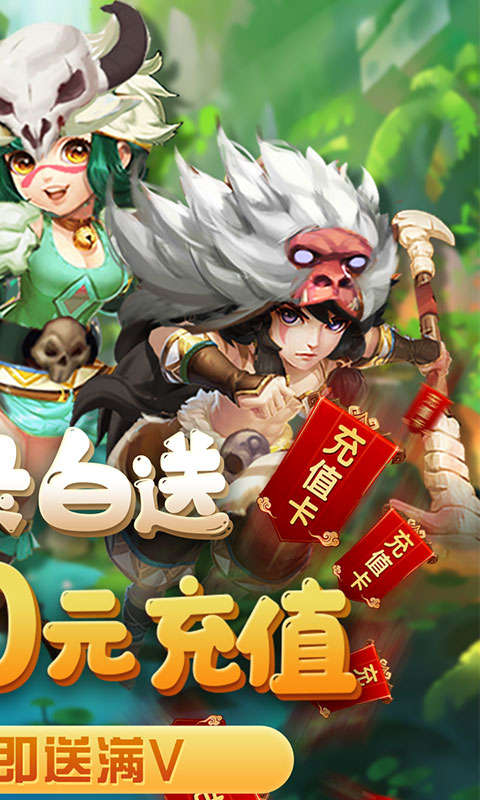 斗战英魂（白送两千充）截图2