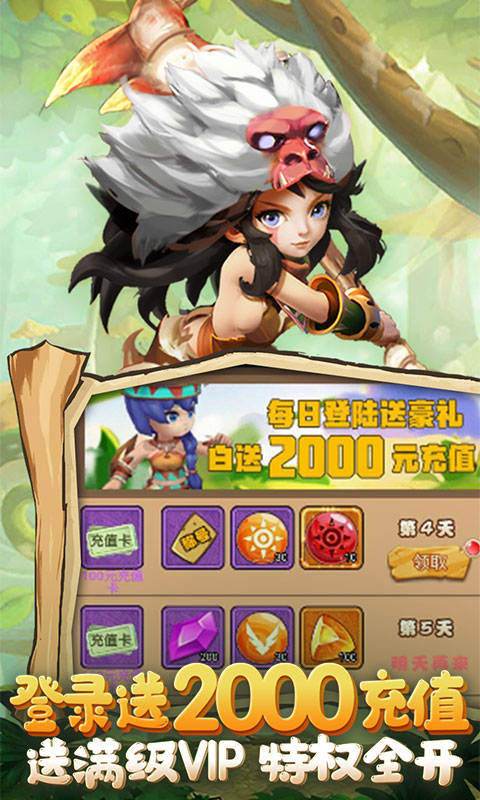 斗战英魂（白送两千充）截图3