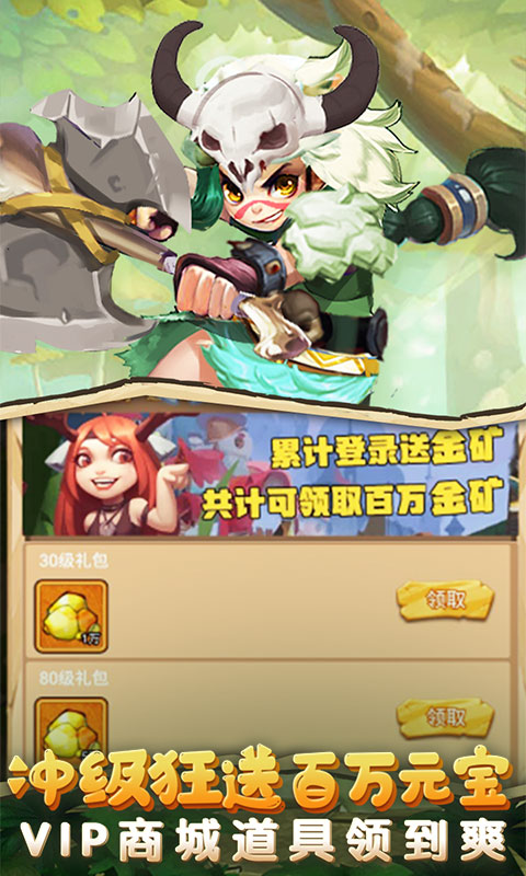 斗战英魂（白送两千充）截图4