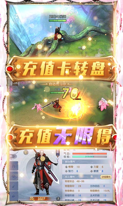 魔剑侠缘（送2021充值）截图4