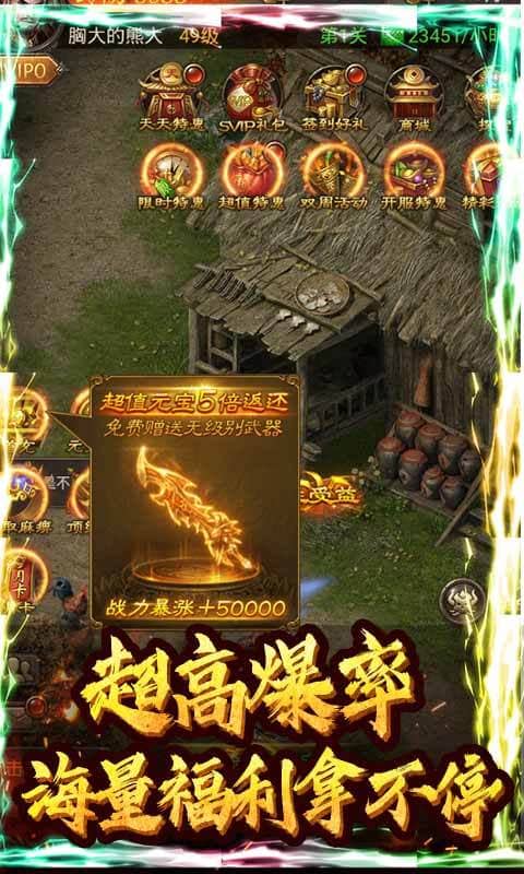 斩月屠龙（无限送真充）截图4