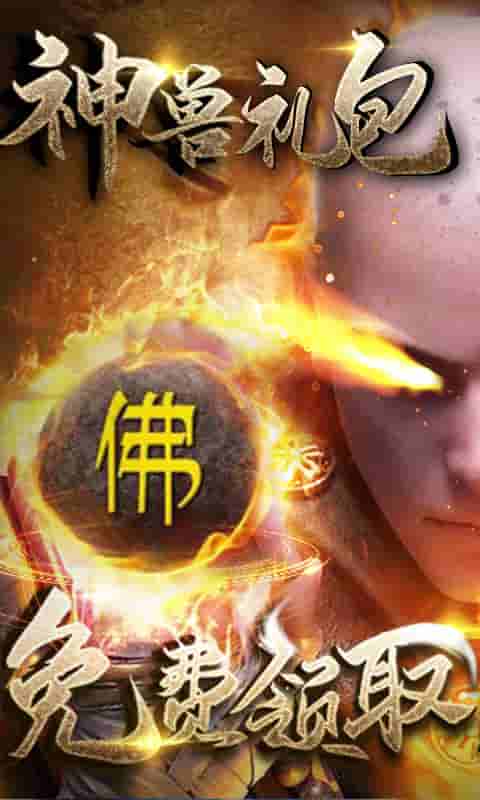 九天封神(送1000充值)截图1