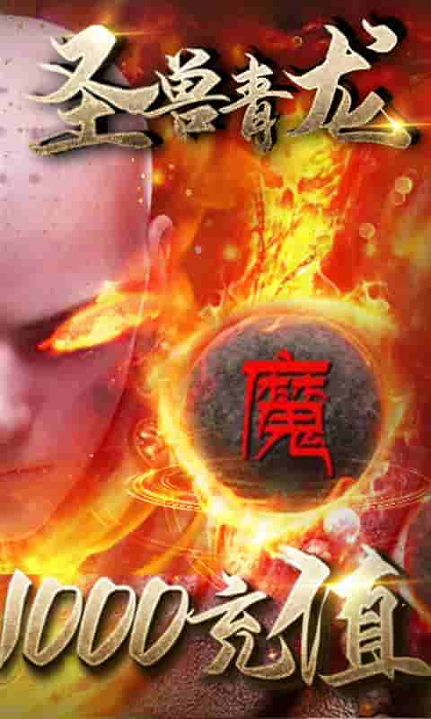 九天封神（送1000充值）截图2