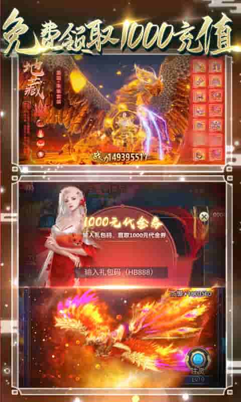九天封神（送1000充值）截图3