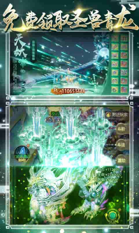 九天封神（送1000充值）截图4