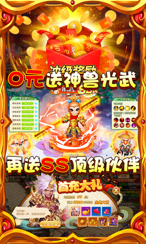 梦幻仙缘（新春赚红包）截图3