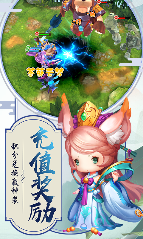 少年悟空传（送百连抽）截图2