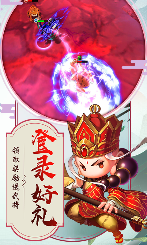 少年悟空传（送百连抽）截图3