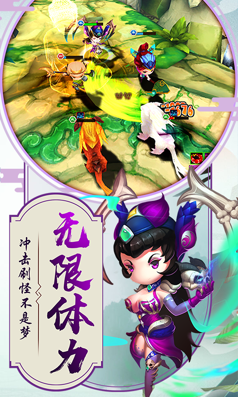 少年悟空传（送百连抽）截图4