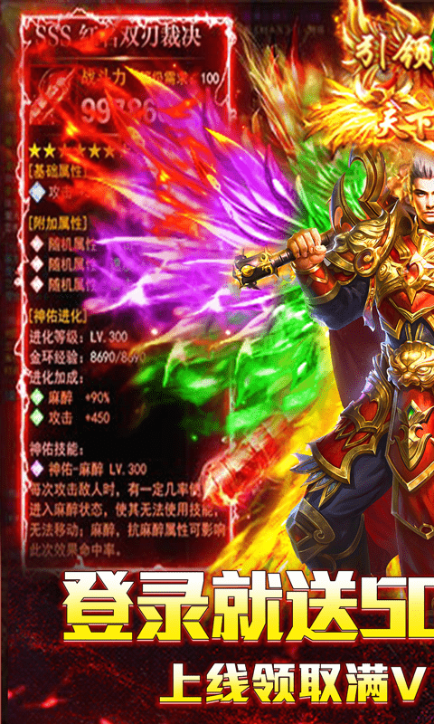 战殇(送500充值)截图1