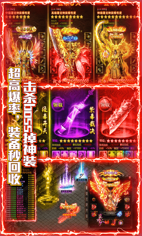 战殇(送500充值)截图3