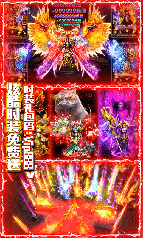 战殇(送500充值)截图4