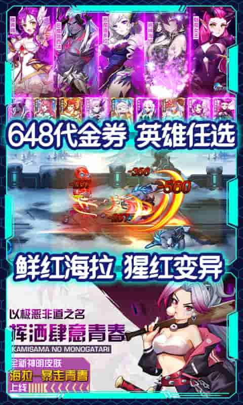 时空英雄（送648）截图4