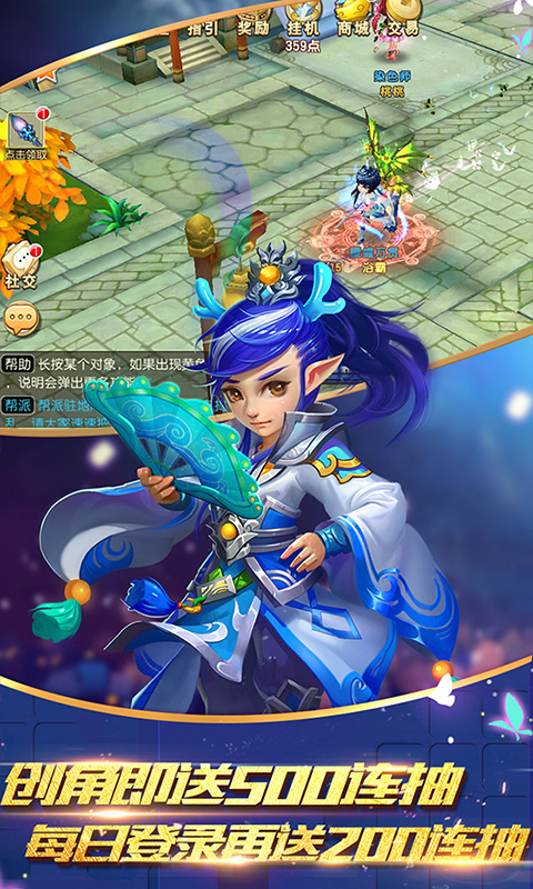 仙灵世界（送无限连抽）截图2