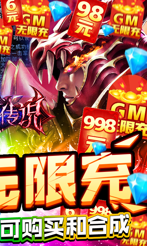 黑夜传说（送GM无限充）截图2