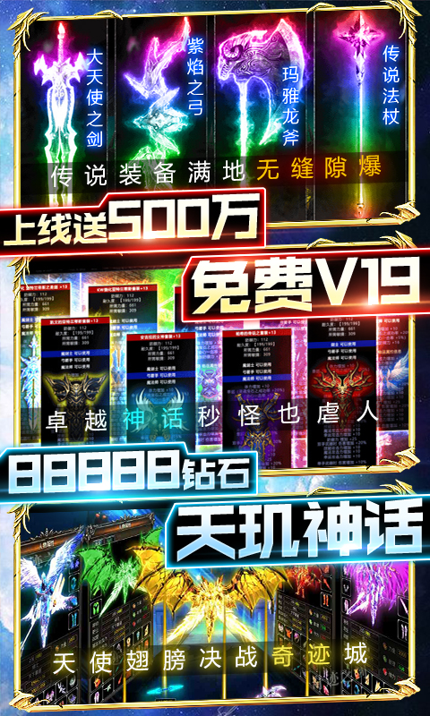 黑夜传说（送GM无限充）截图3