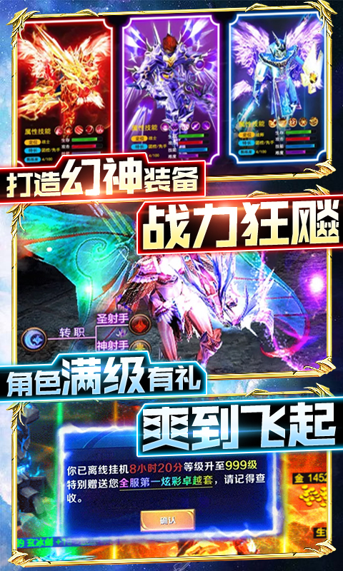 黑夜传说（送GM无限充）截图4