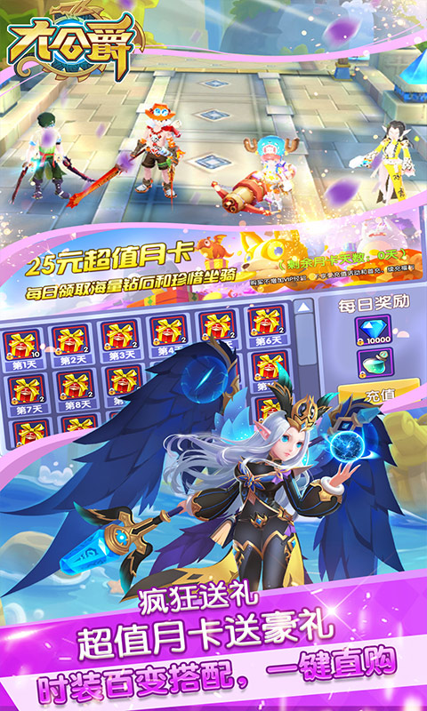 大公爵（BOSS爆充值）截图4