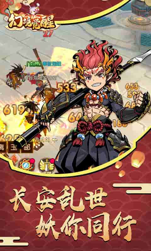 幻境觉醒（高返）截图1
