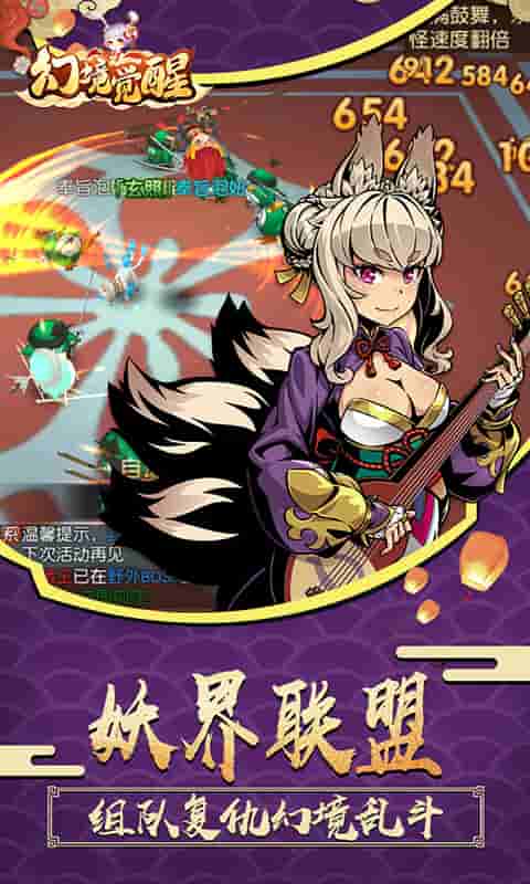 幻境觉醒（高返）截图2