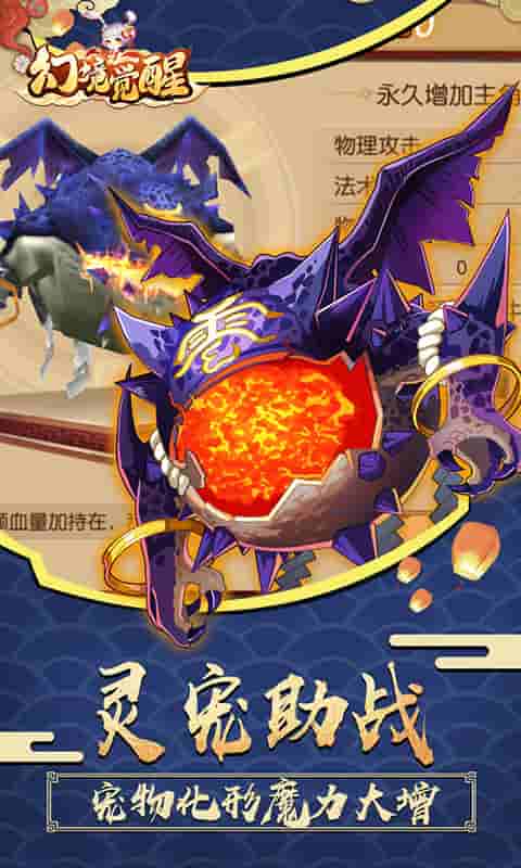 幻境觉醒（高返）截图3