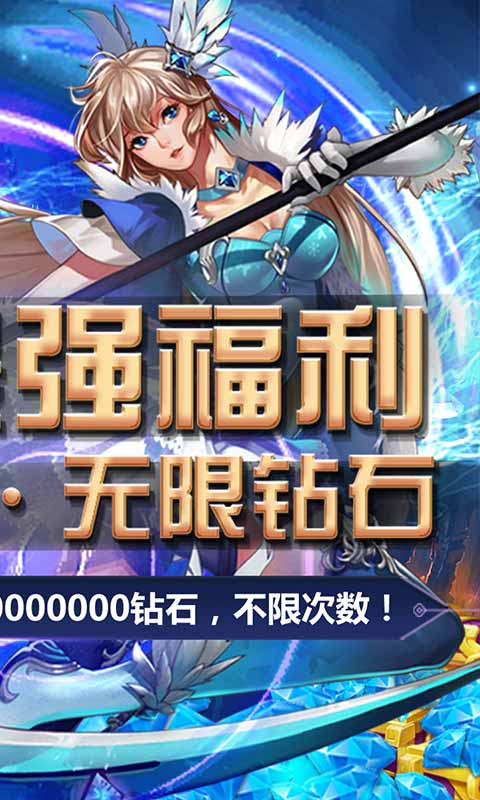 疾风剑魂（真无限钻石）截图2