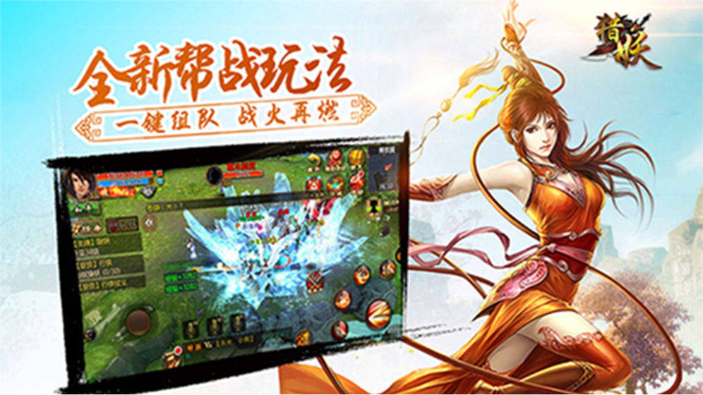 武神戮-猎妖截图1