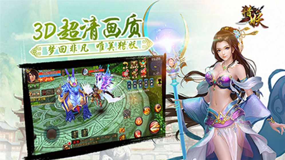 武神戮-猎妖截图2
