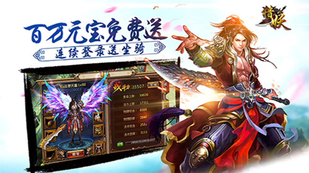 武神戮-猎妖截图3
