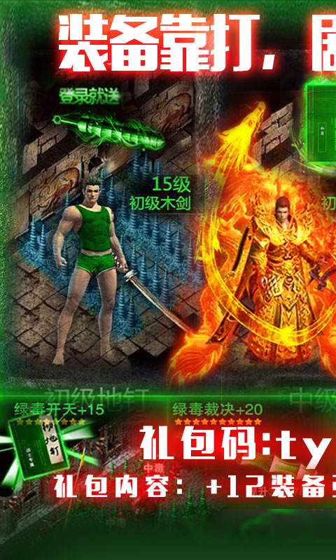 诸神觉醒(定制版)截图1