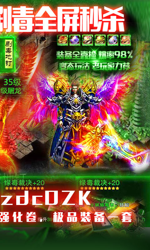 诸神觉醒（定制版）截图2