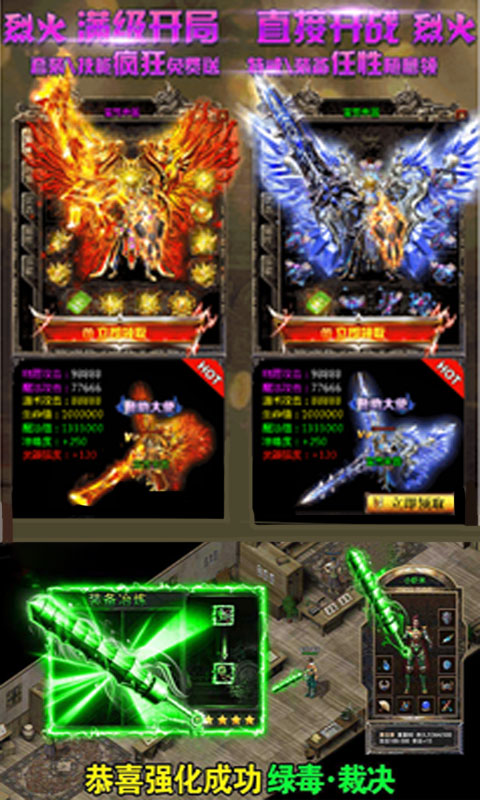 诸神觉醒（定制版）截图3