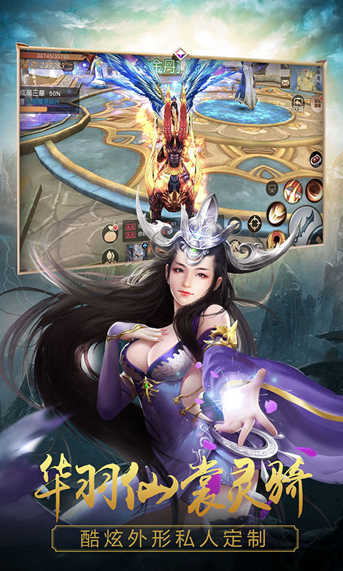 寻将记(内置折扣)截图1