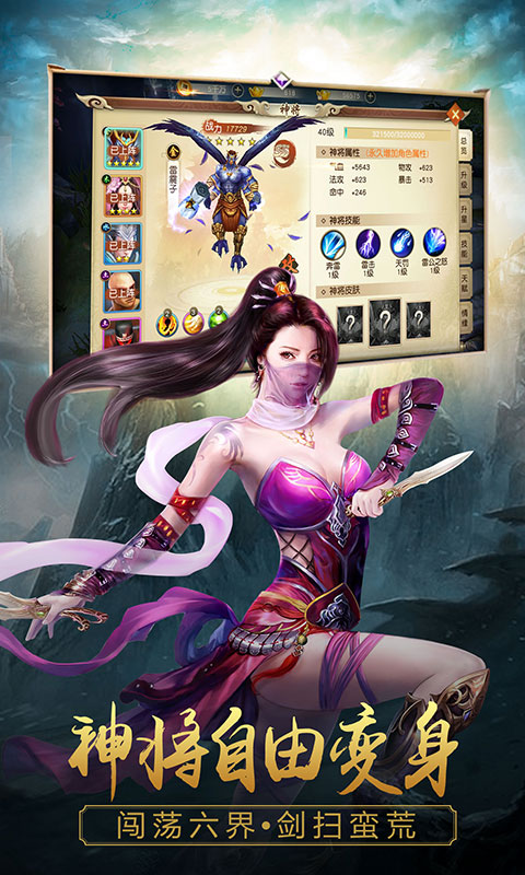 寻将记（内置折扣）截图3