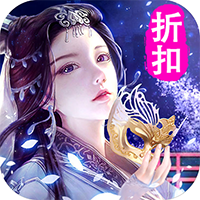 寻将记（内置折扣）