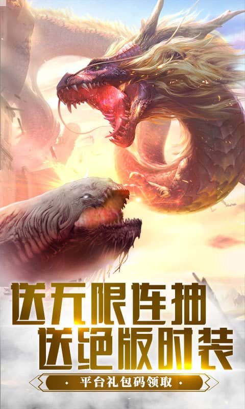 纵剑仙界(无限抽)截图1