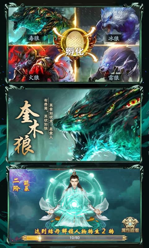 纵剑仙界(无限抽)截图4