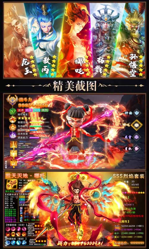 刺客天下BT截图2