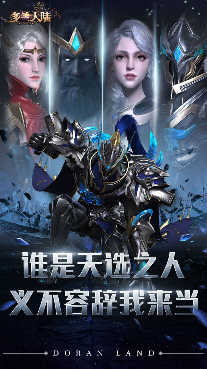 多兰大陆（畅玩版）截图1