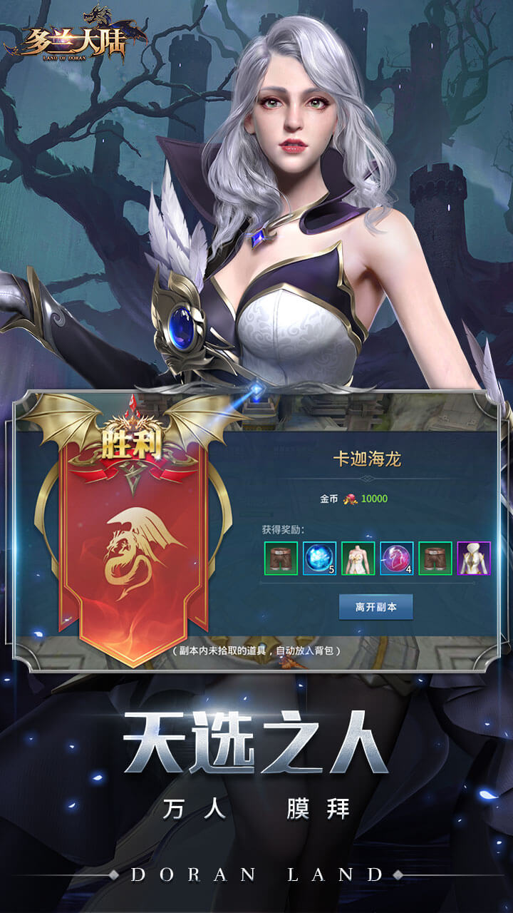 多兰大陆（畅玩版）截图3