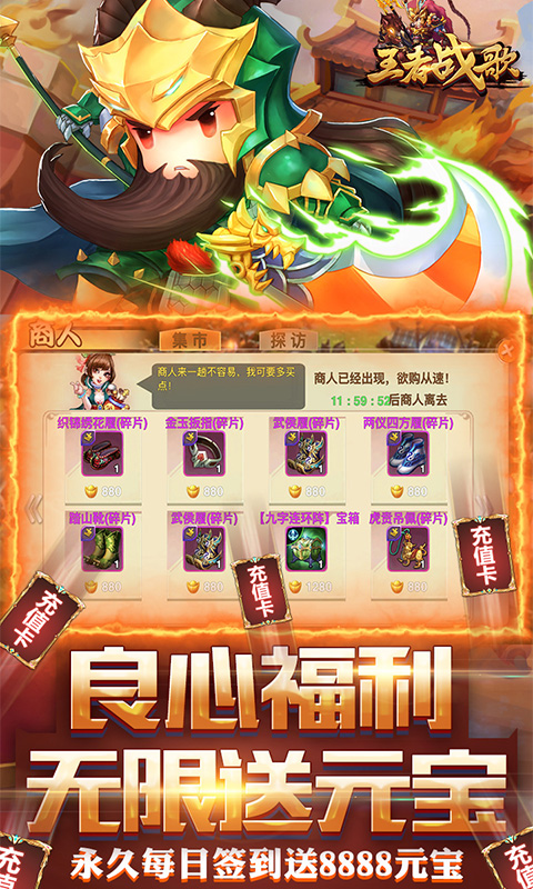 王者战歌（(送千元充值）截图3