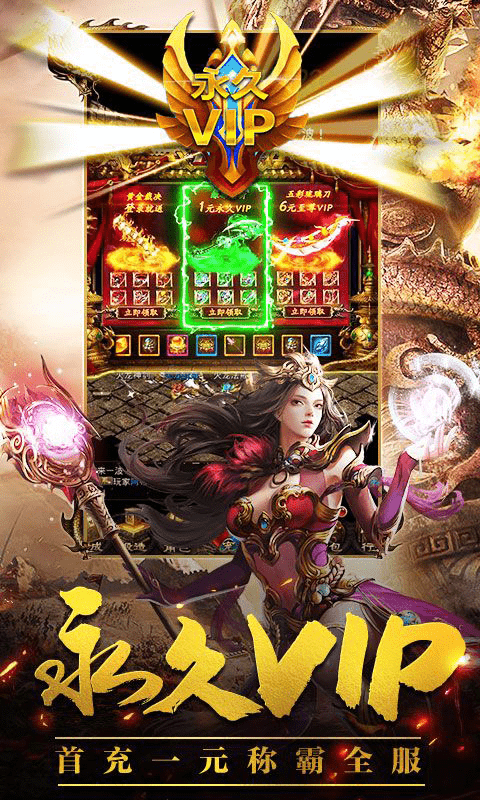 皇族霸业（定制版）截图2