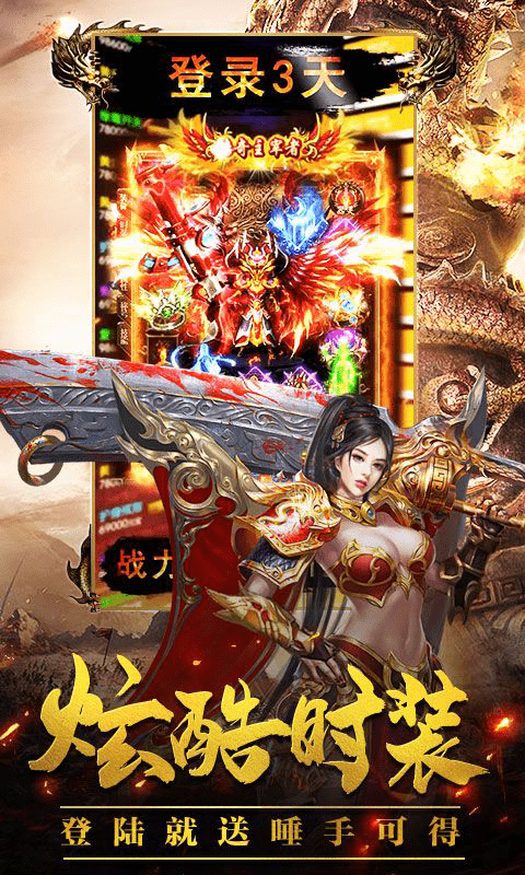 皇族霸业（定制版）截图3