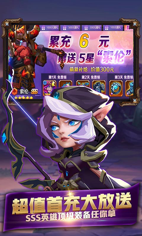 裁决王座（送千元真充）截图3
