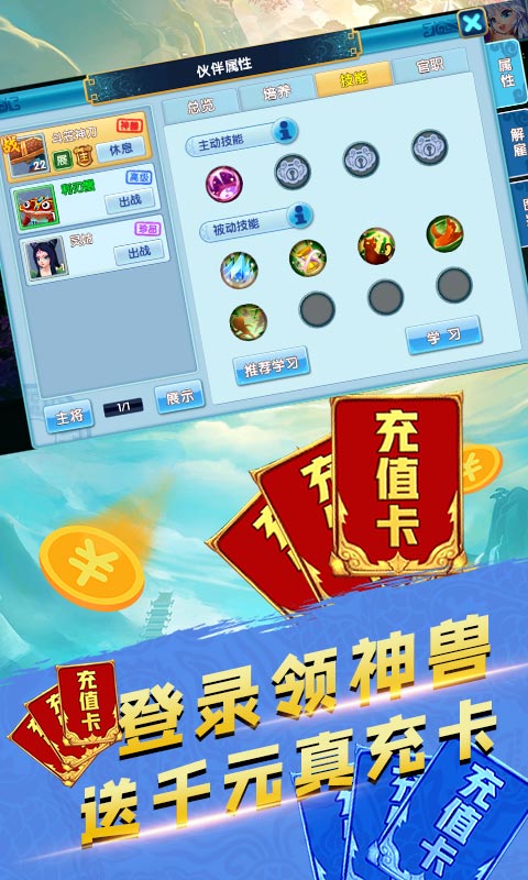 五岳乾坤(送GM千充)截图1