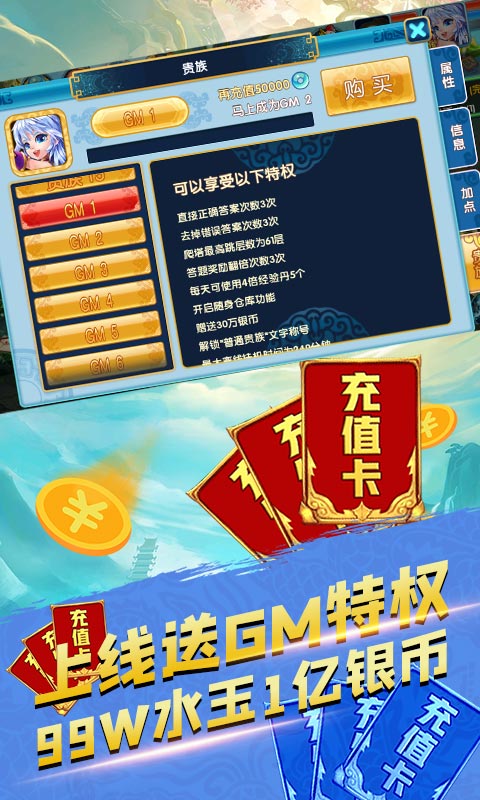 五岳乾坤（送GM千充）截图2