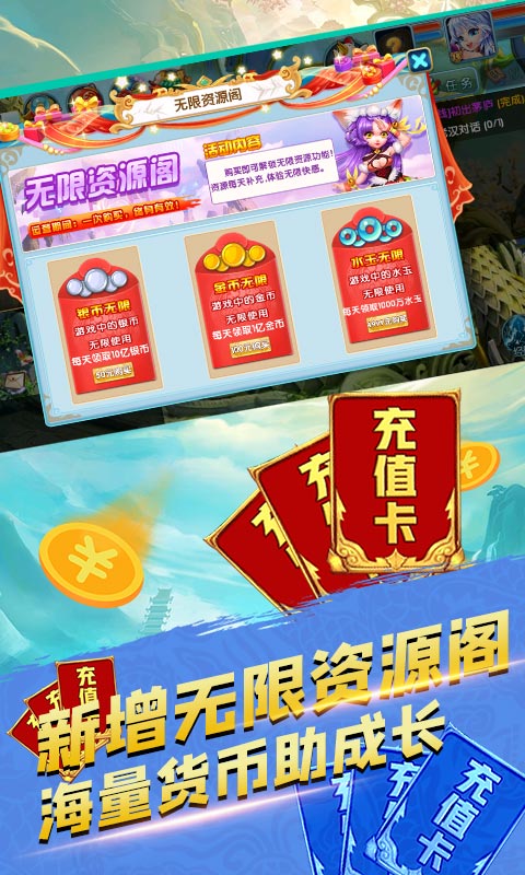 五岳乾坤（送GM千充）截图3