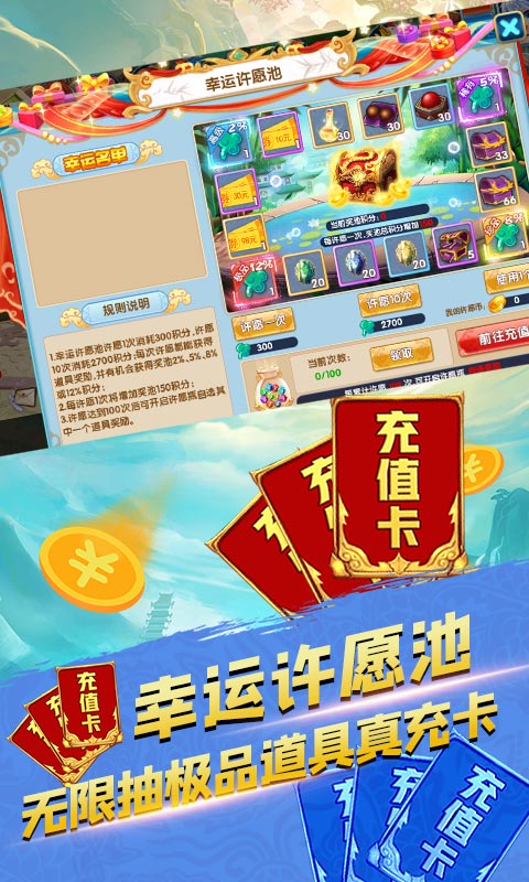 五岳乾坤（送GM千充）截图4