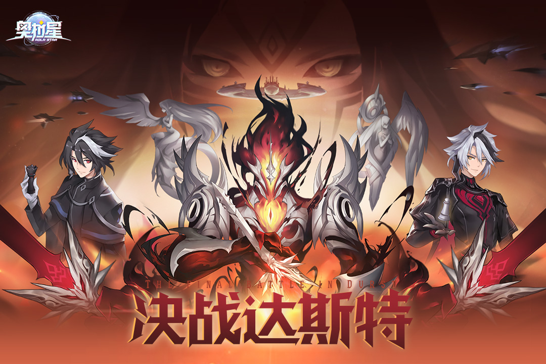 奥拉星截图1
